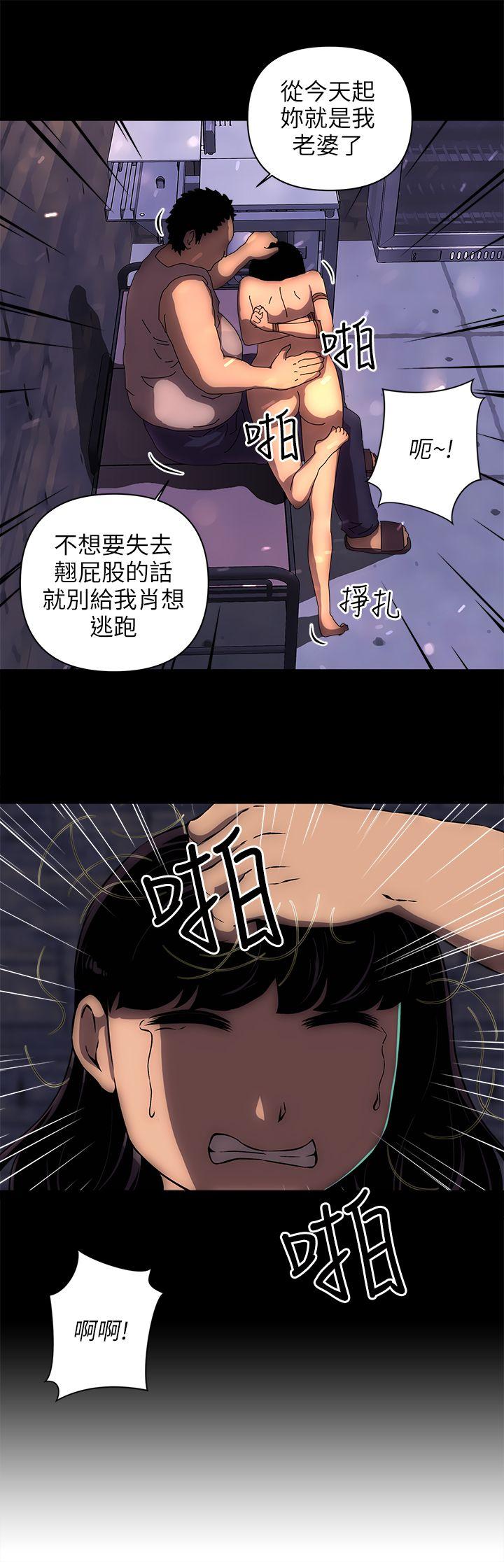 欢乐满屋 第12話 第9页