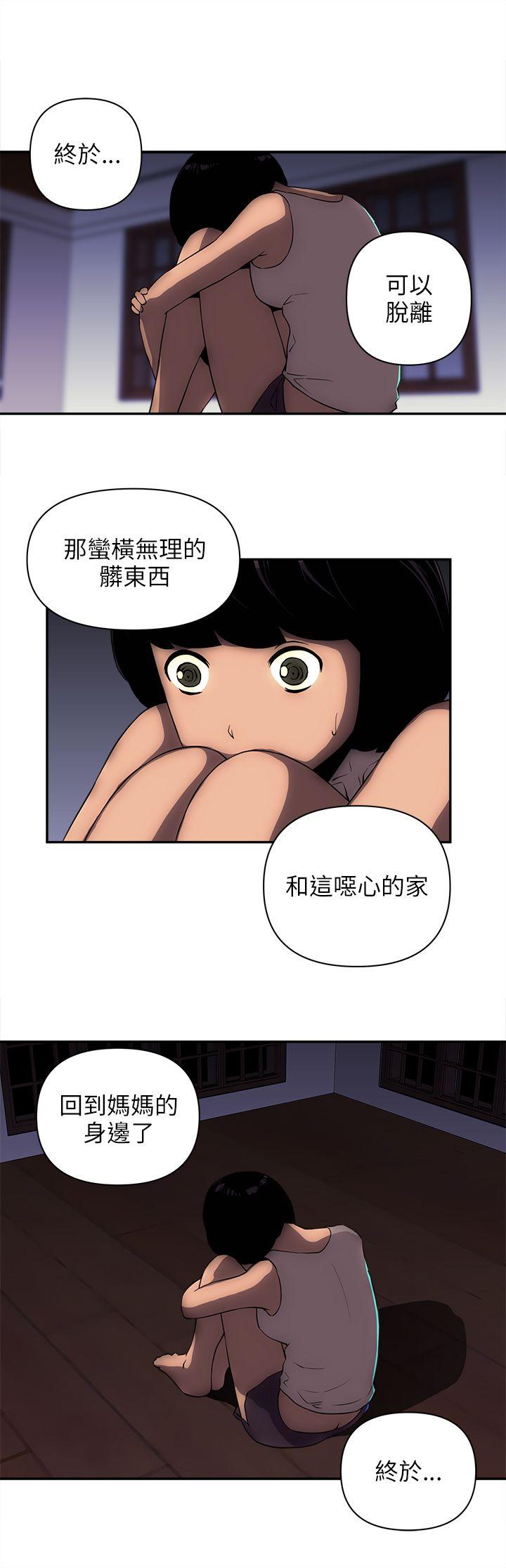 欢乐满屋 第12話 第10页