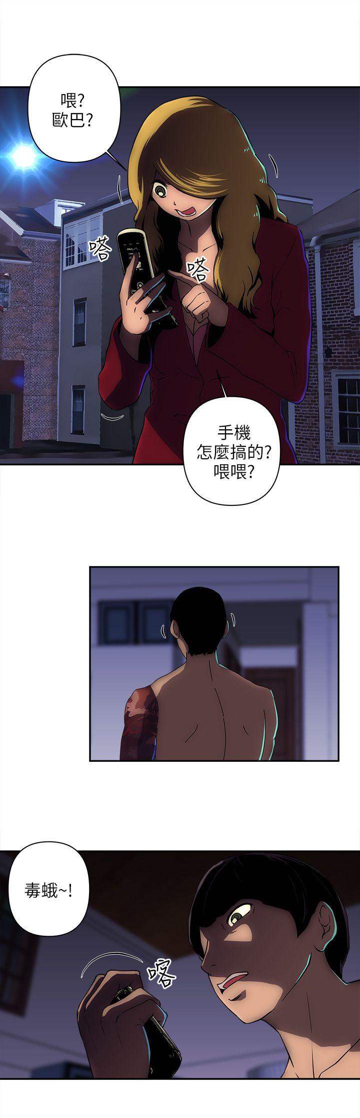 欢乐满屋 第12話 第14页