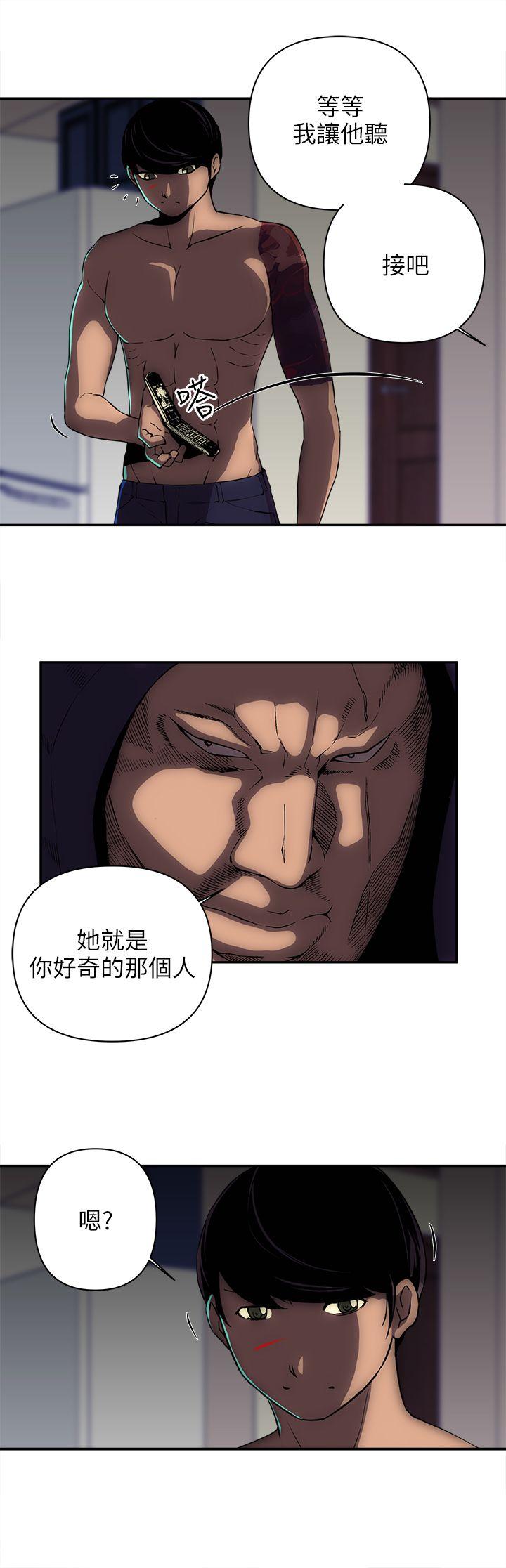 欢乐满屋 第12話 第12页