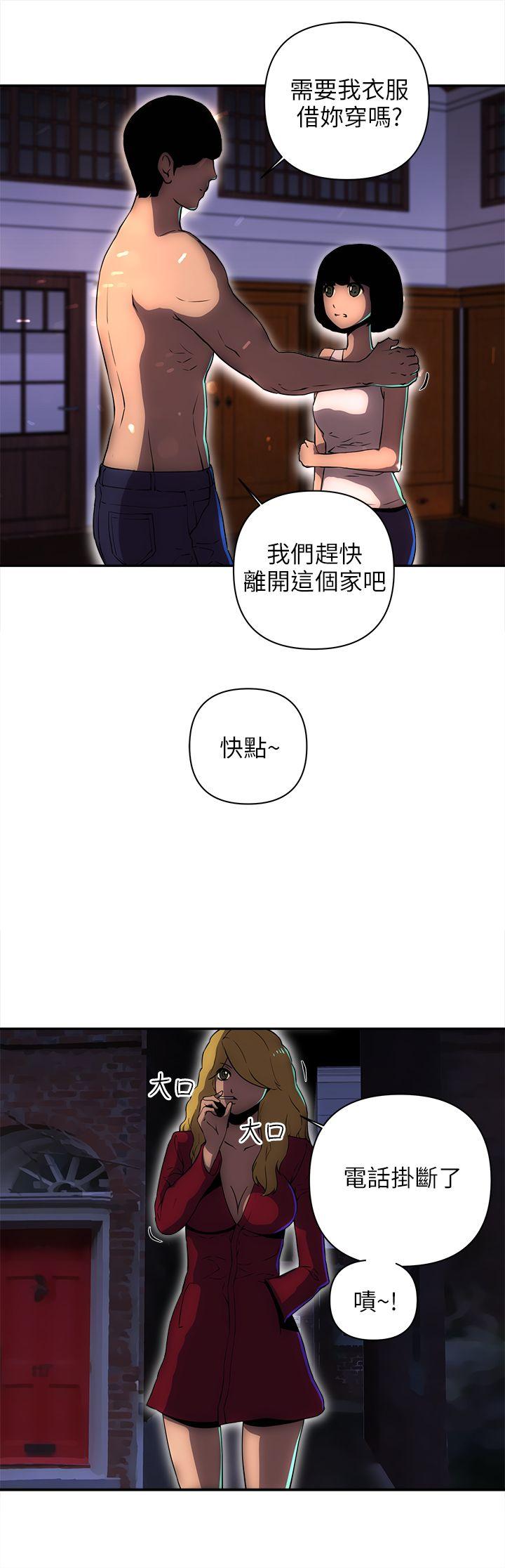 欢乐满屋 第12話 第18页