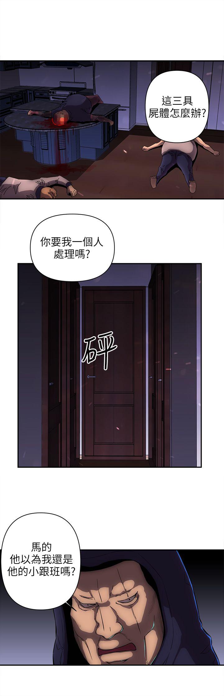 欢乐满屋 第13話 第15页