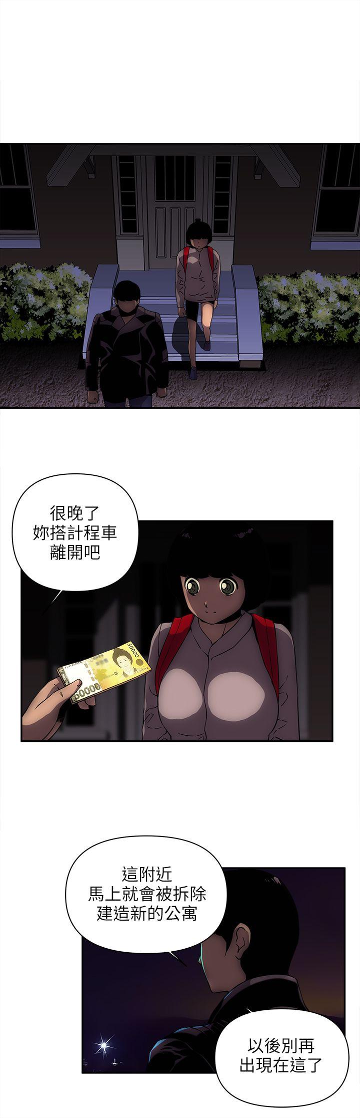 欢乐满屋 第13話 第16页