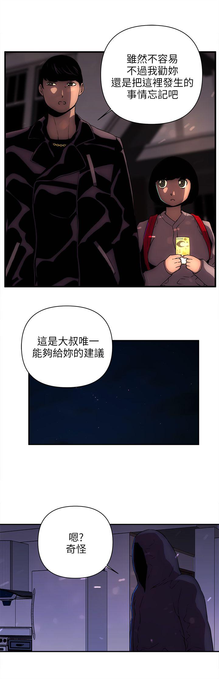 欢乐满屋 第13話 第17页