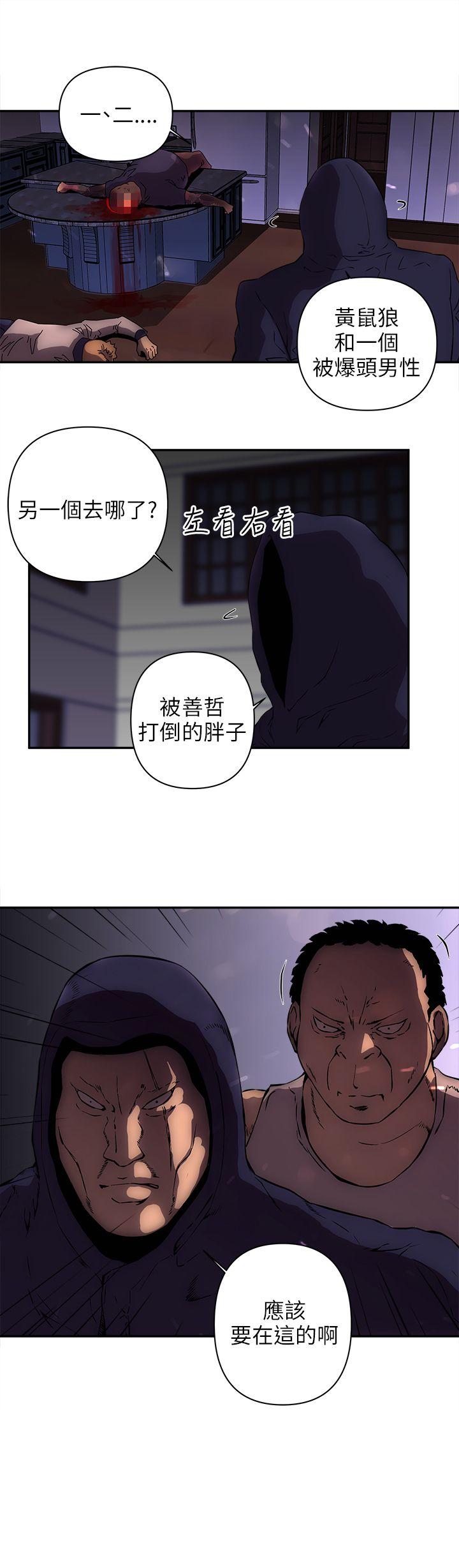欢乐满屋 第13話 第18页