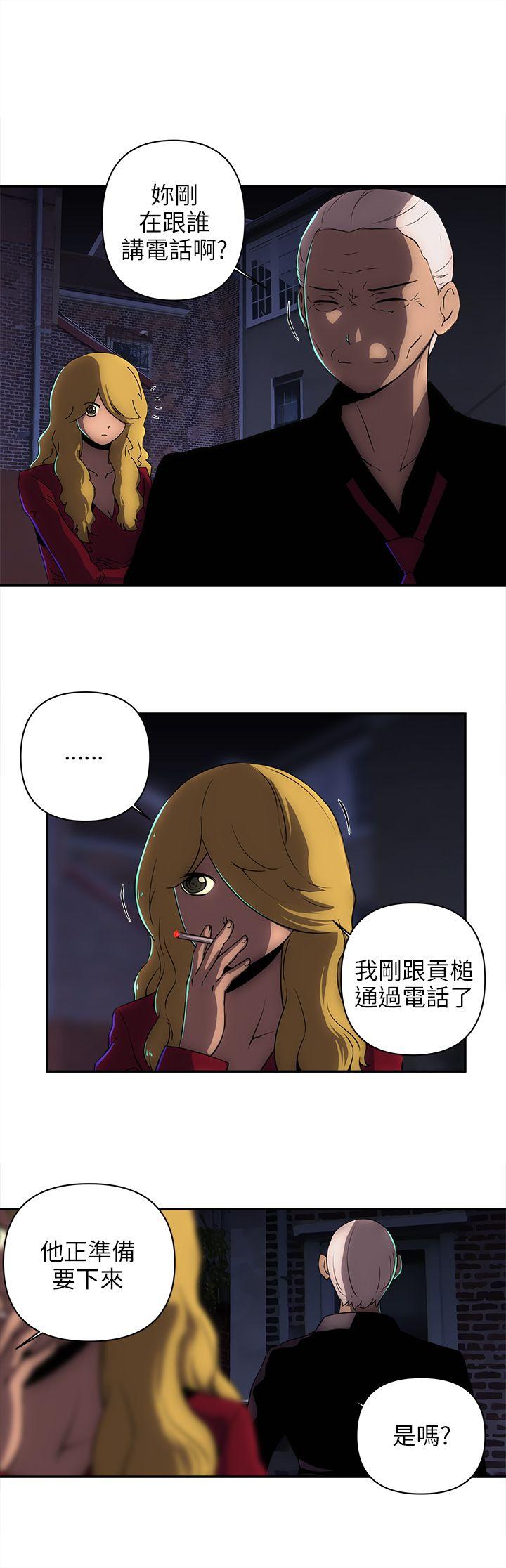 欢乐满屋 第13話 第8页