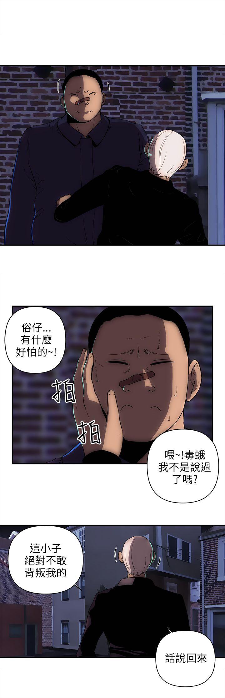 欢乐满屋 第13話 第7页