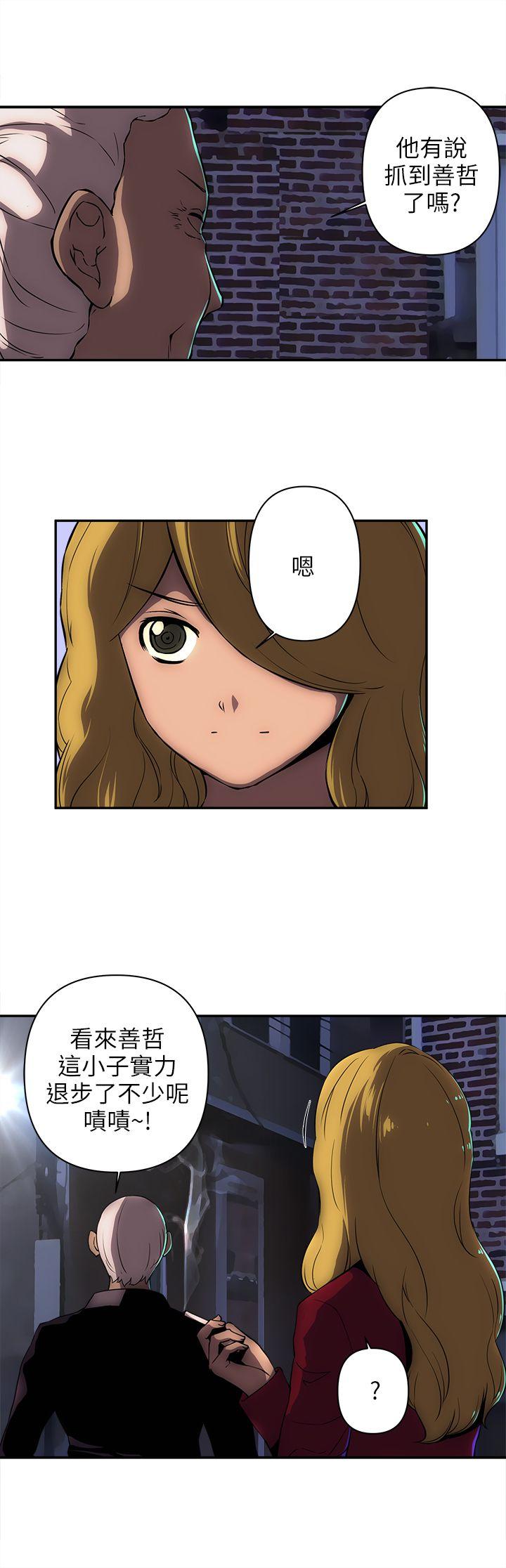 欢乐满屋 第13話 第9页