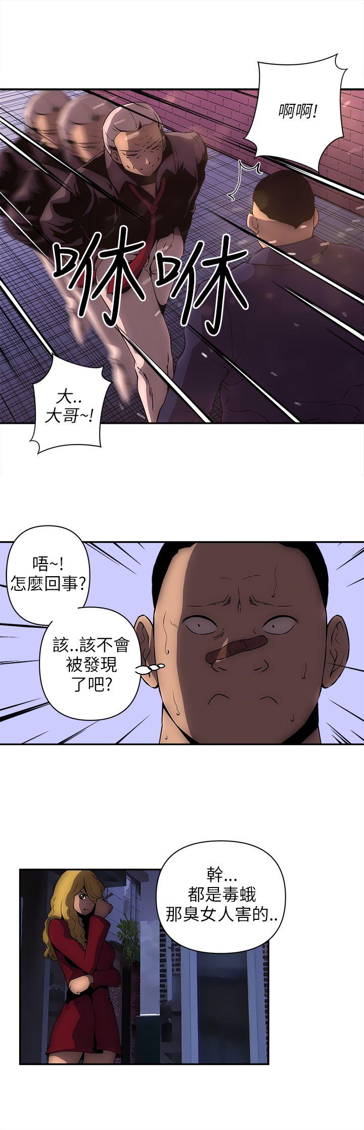 欢乐满屋 第13話 第5页