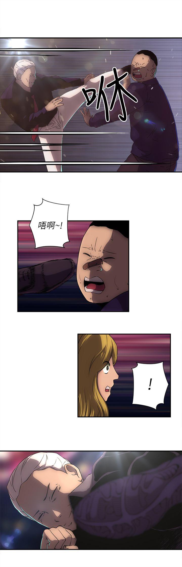 欢乐满屋 第13話 第6页