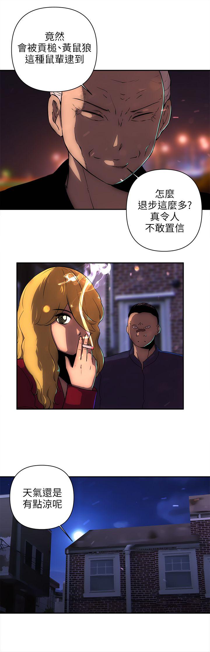 欢乐满屋 第13話 第10页