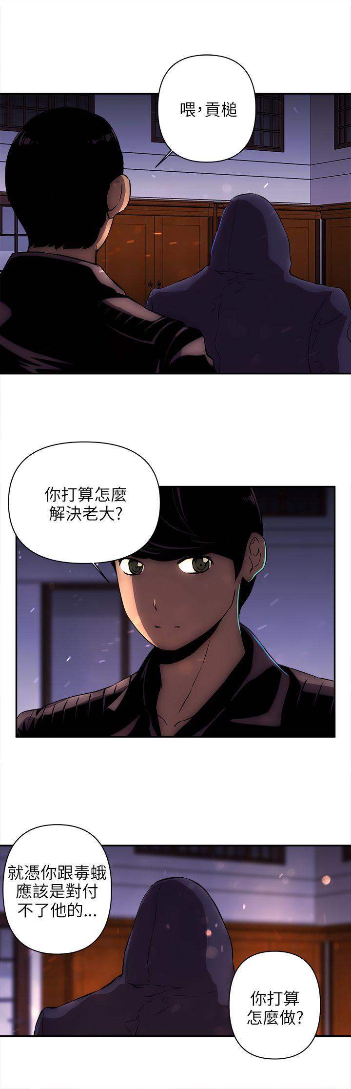欢乐满屋 第13話 第12页