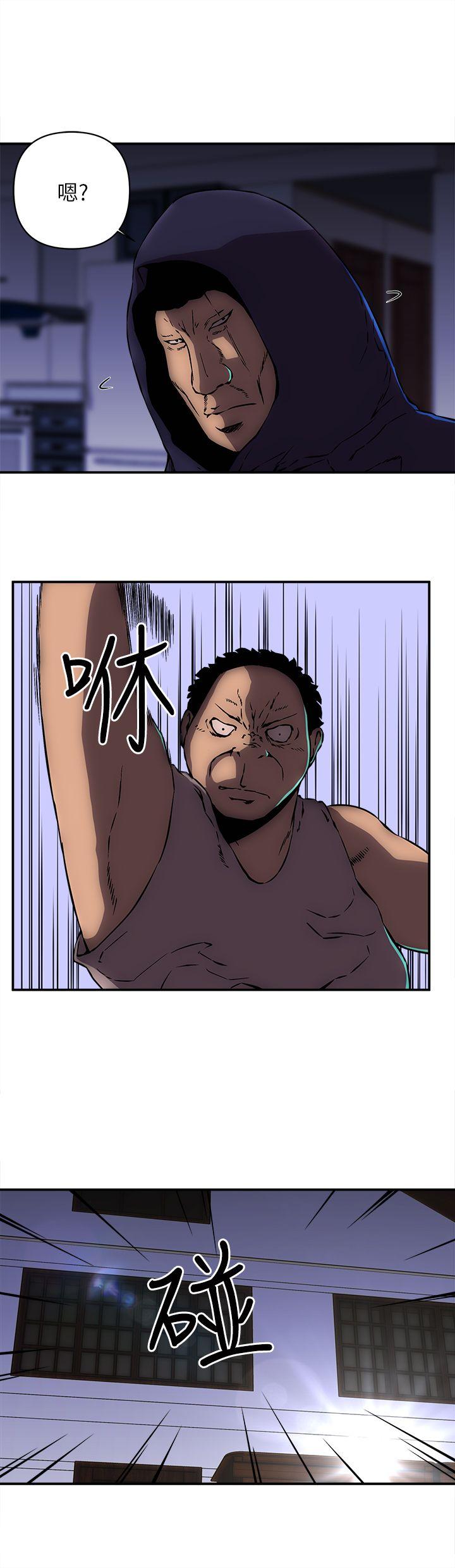 欢乐满屋 第14話 第3页