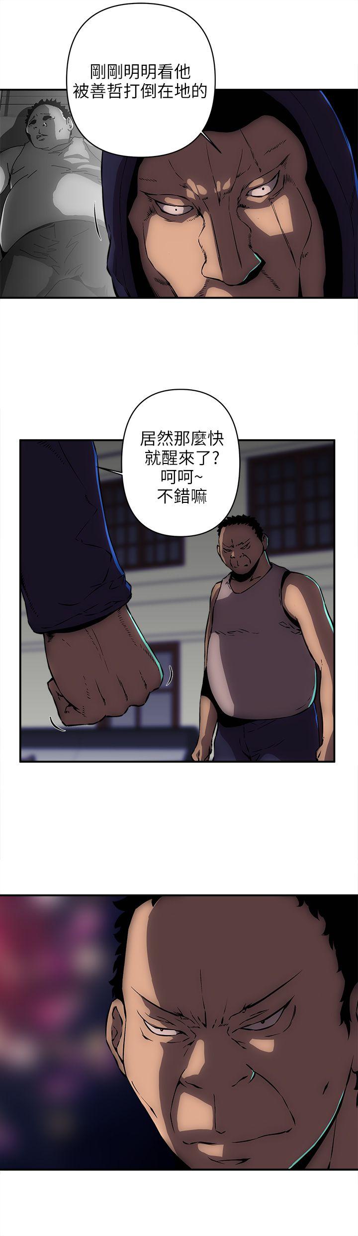 欢乐满屋 第14話 第6页
