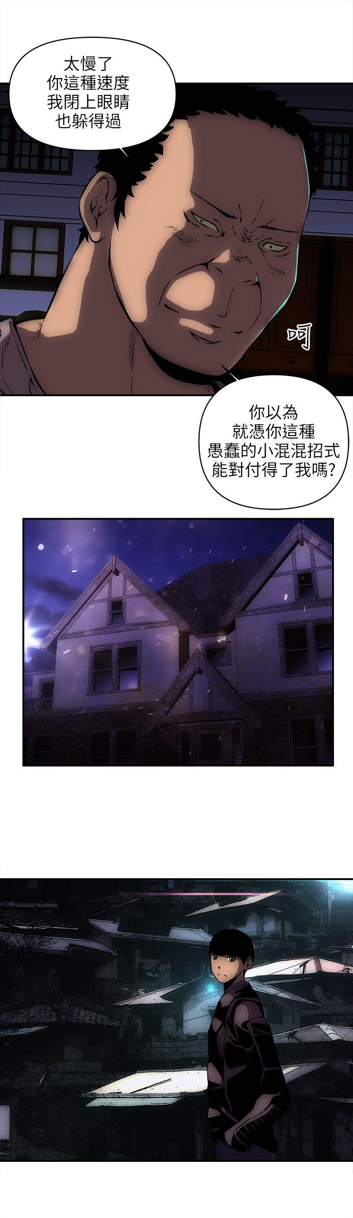 欢乐满屋 第14話 第18页