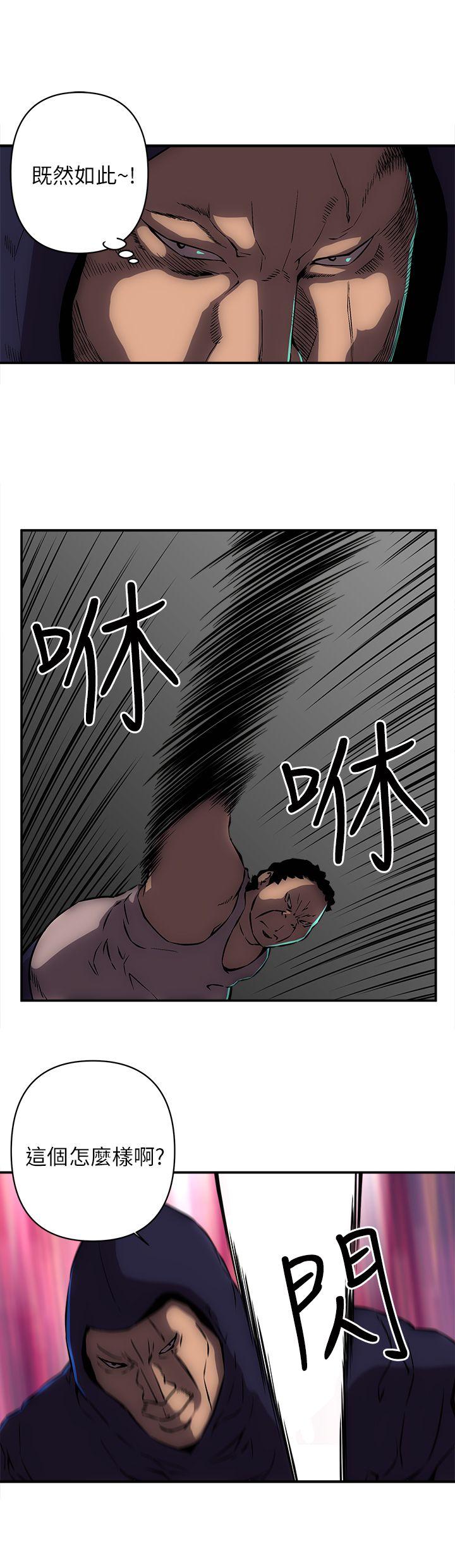 欢乐满屋 第14話 第16页