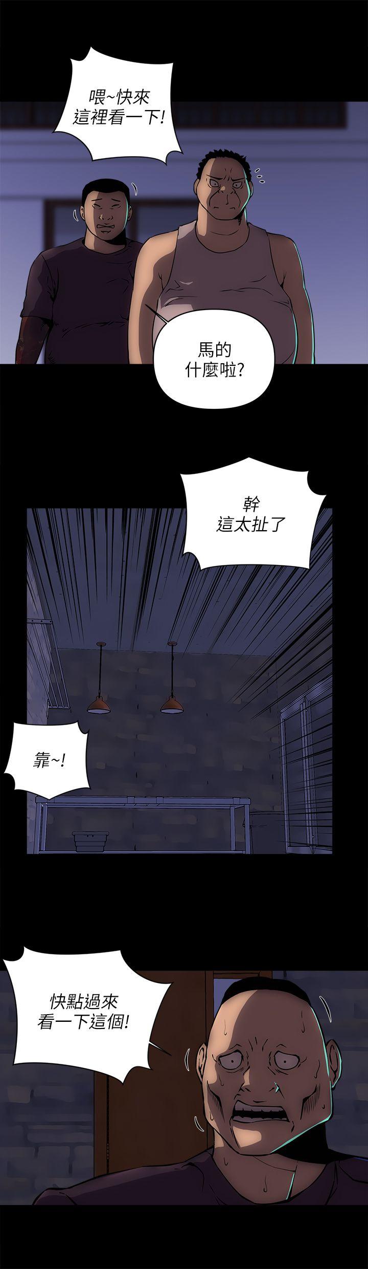 欢乐满屋 第15話 第12页