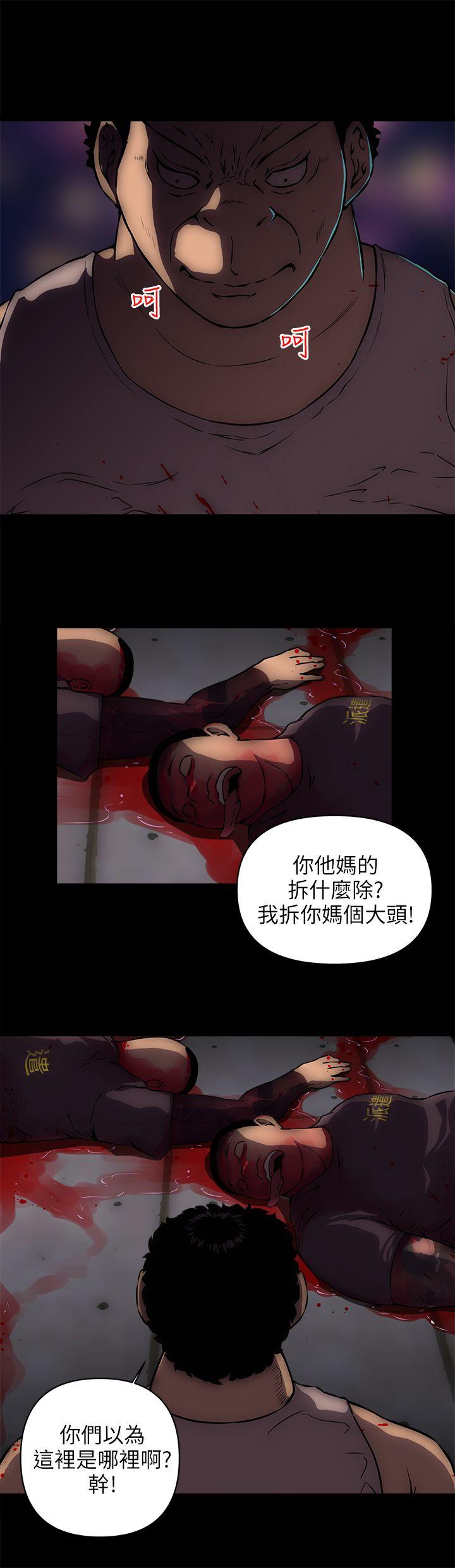 欢乐满屋 第15話 第17页