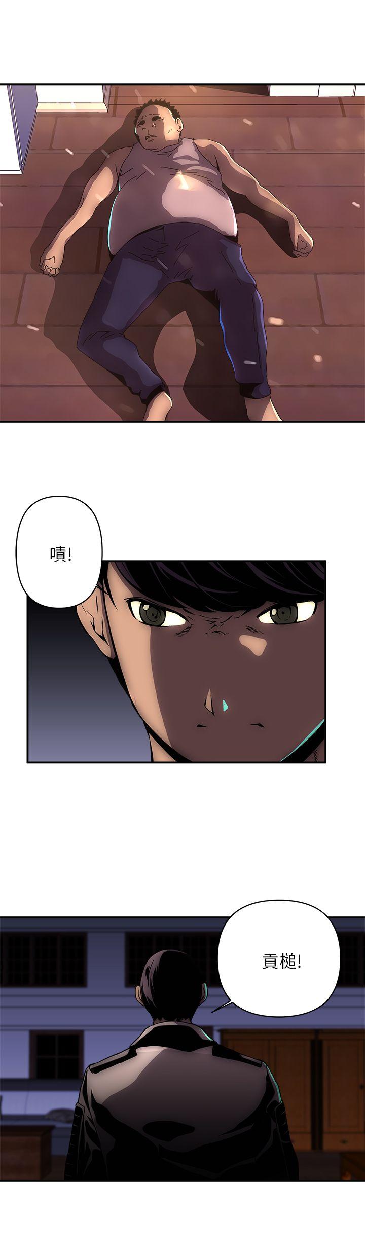 欢乐满屋 第16話 第4页