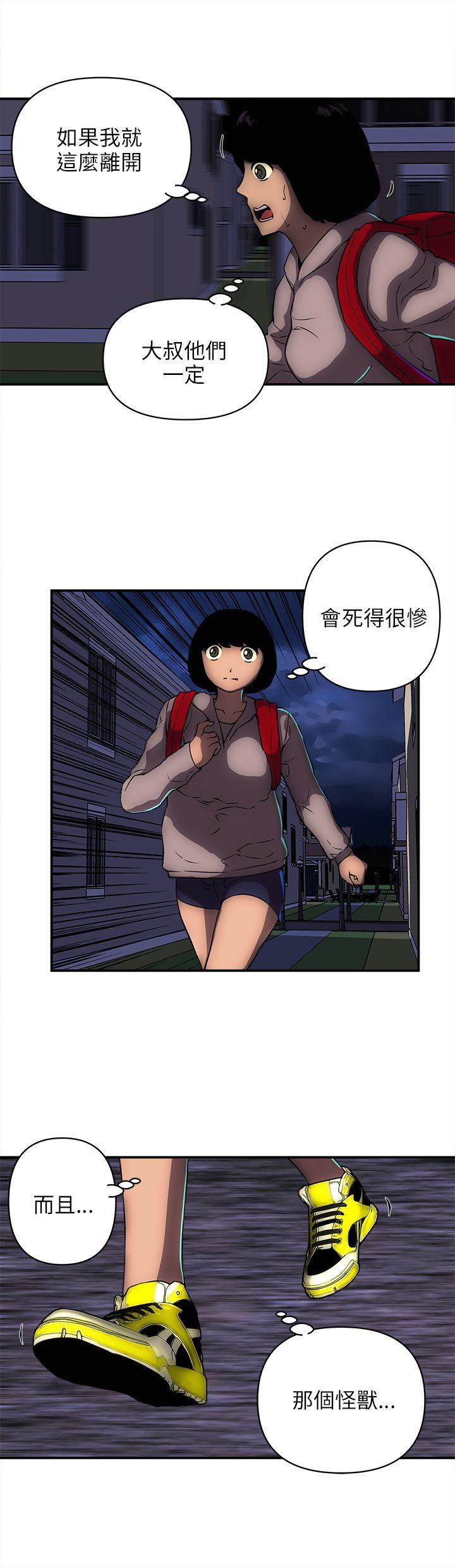 欢乐满屋 第16話 第6页