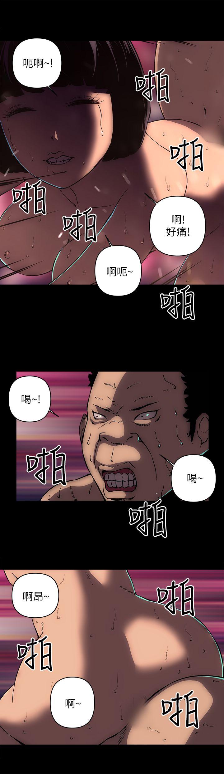 欢乐满屋 第16話 第8页
