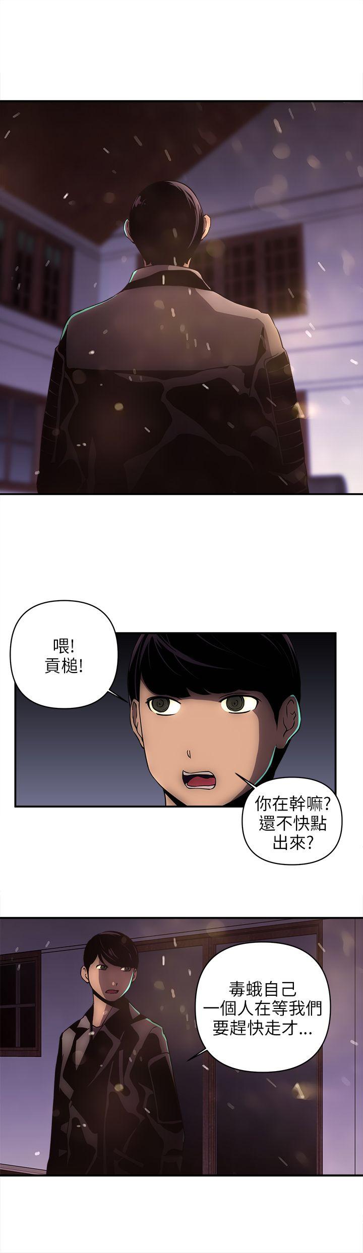 欢乐满屋 第16話 第2页