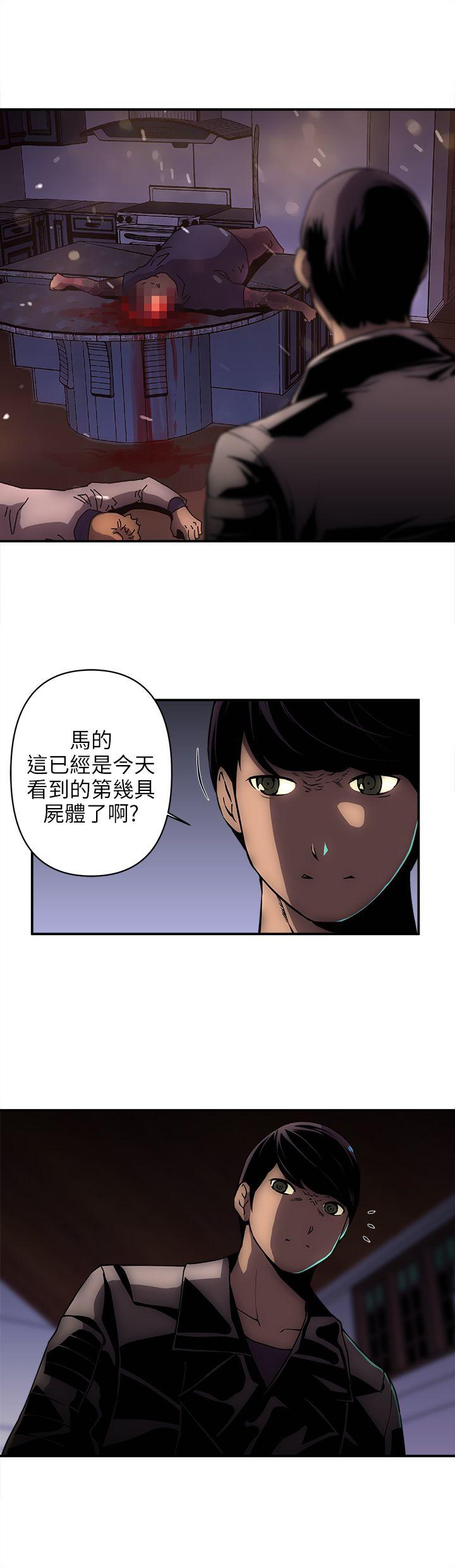欢乐满屋 第16話 第3页