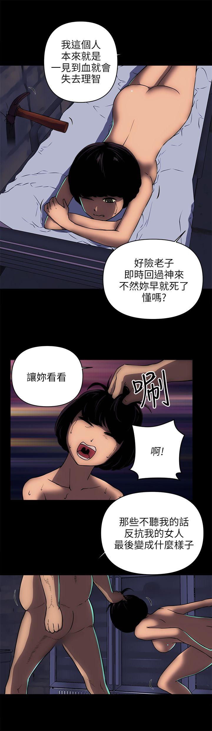 欢乐满屋 第16話 第12页