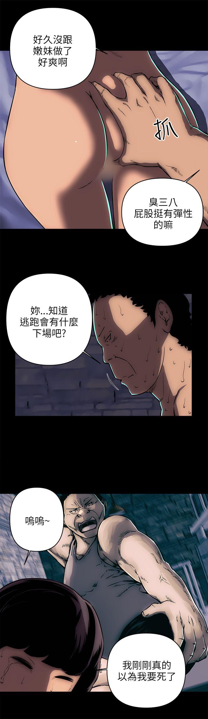 欢乐满屋 第16話 第11页