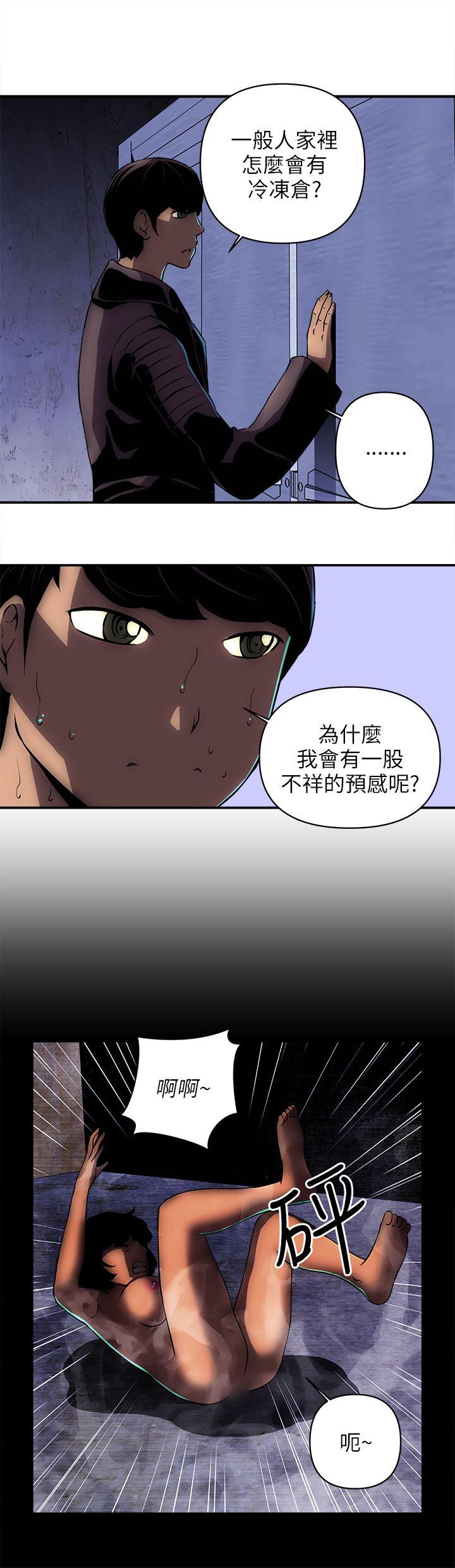 欢乐满屋 第16話 第15页