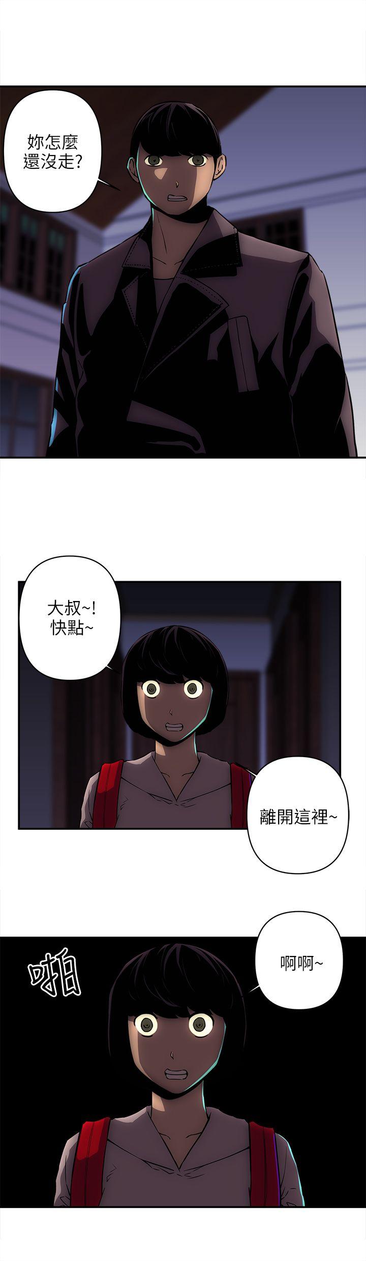 欢乐满屋 第16話 第19页