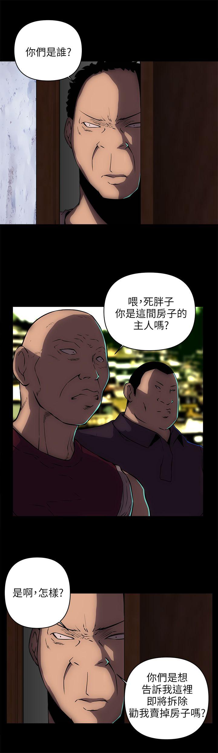 欢乐满屋 第17話 第3页