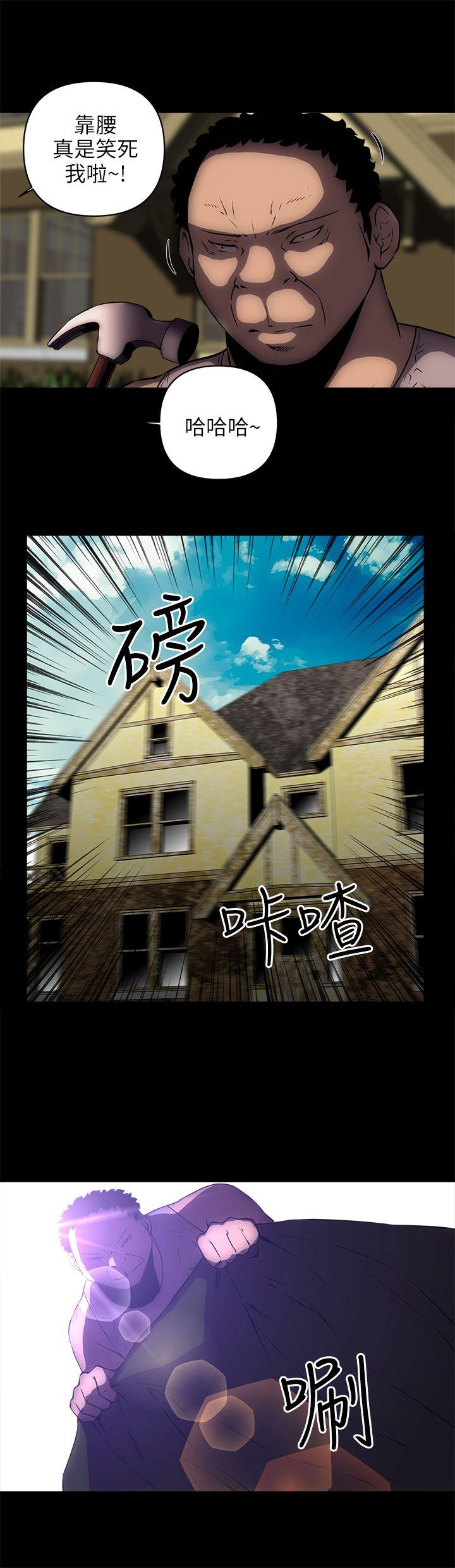 欢乐满屋 第17話 第5页