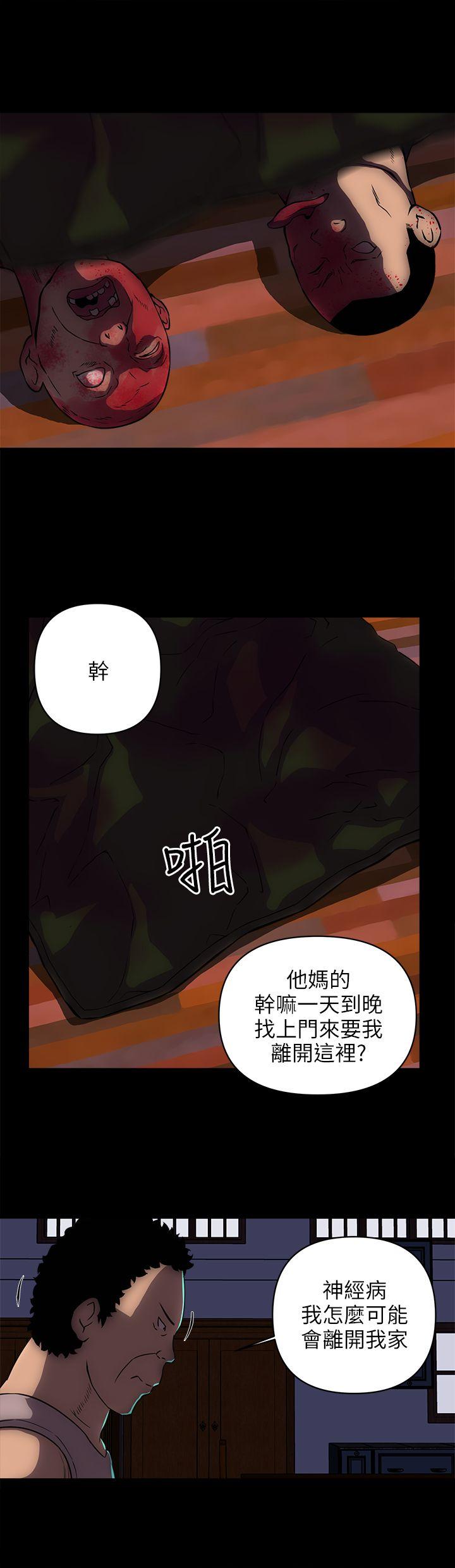 欢乐满屋 第17話 第6页