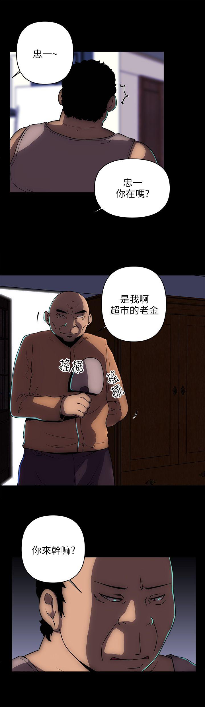 欢乐满屋 第17話 第7页