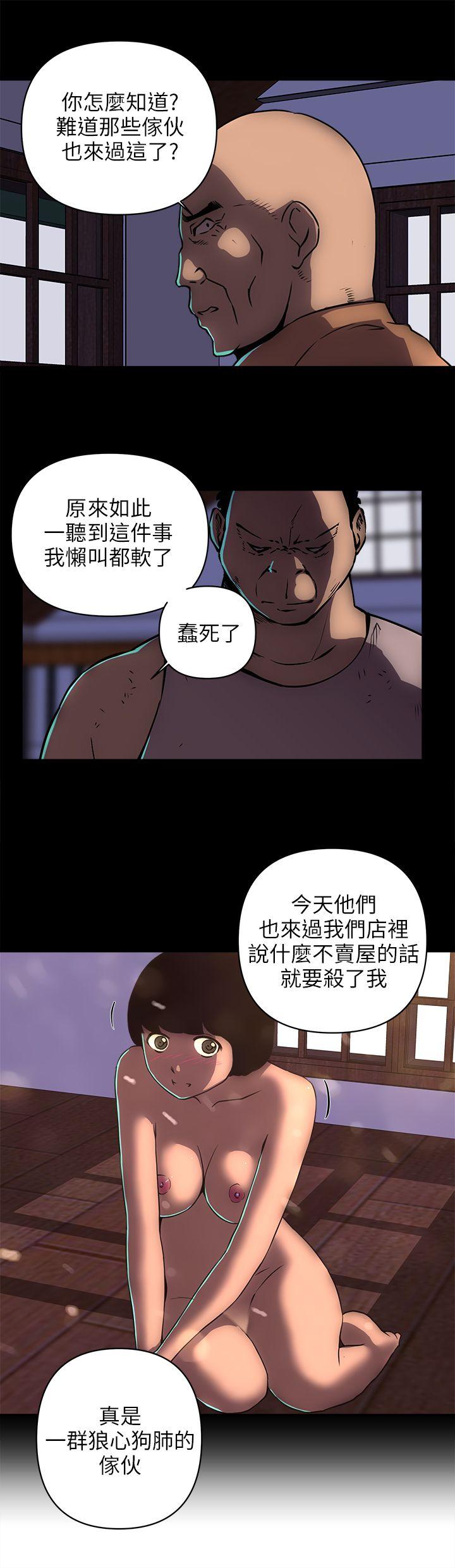 欢乐满屋 第17話 第15页