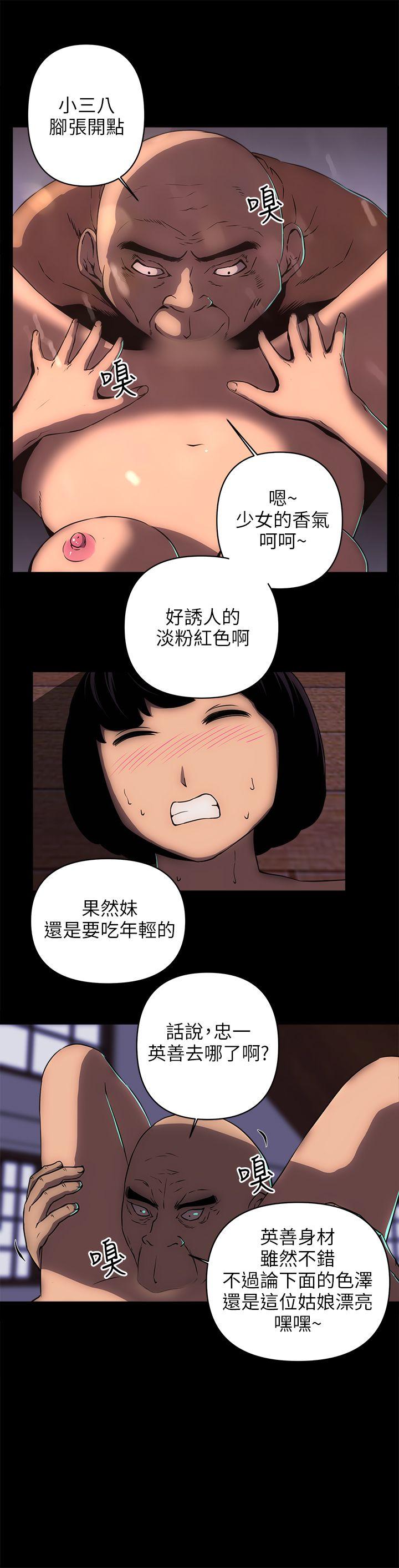 欢乐满屋 第17話 第12页