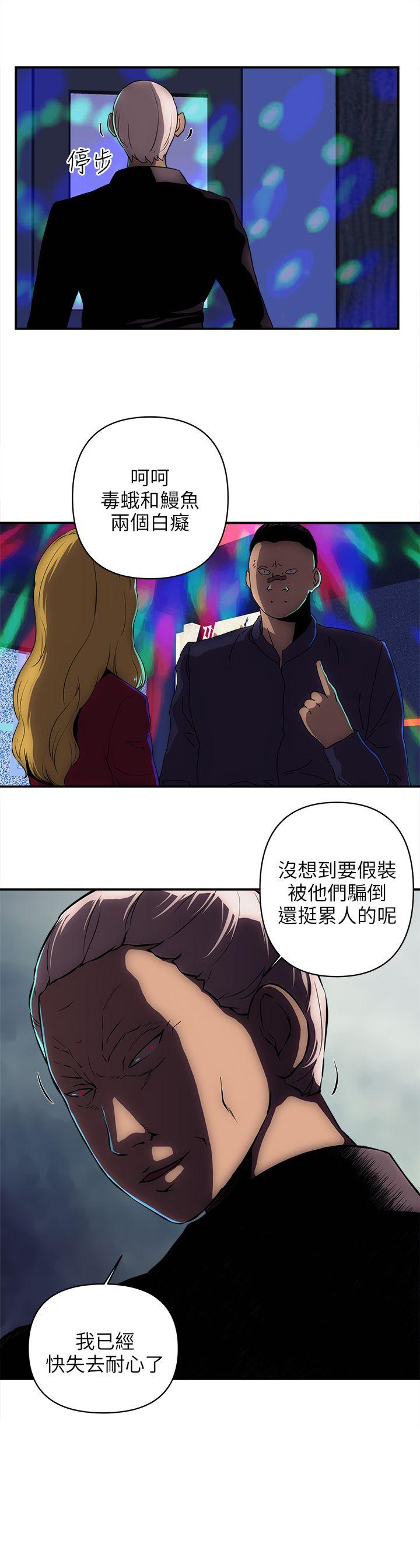 欢乐满屋 第17話 第19页