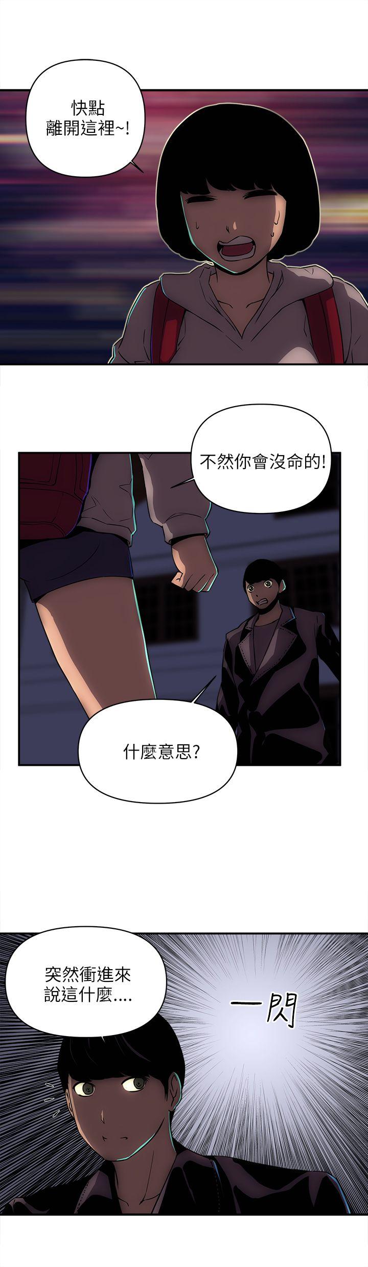 欢乐满屋 第18話 第3页