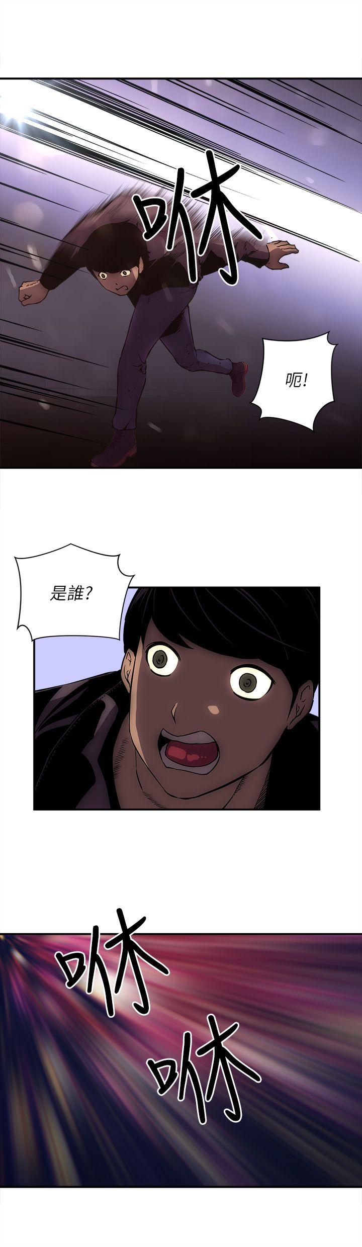 欢乐满屋 第18話 第4页