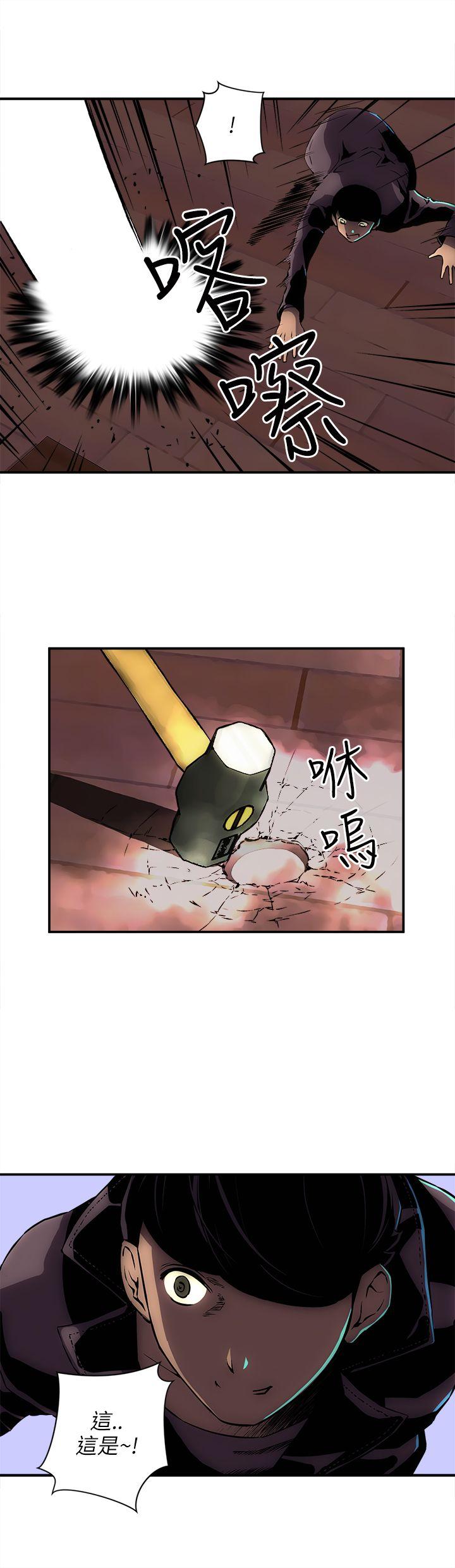 欢乐满屋 第18話 第5页