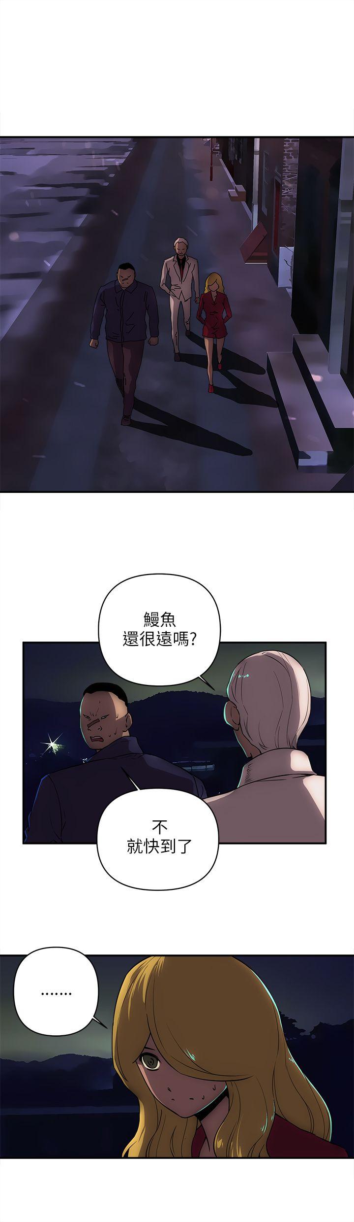 欢乐满屋 第18話 第9页