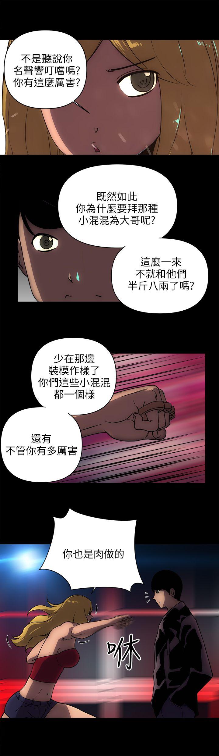 欢乐满屋 第18話 第14页
