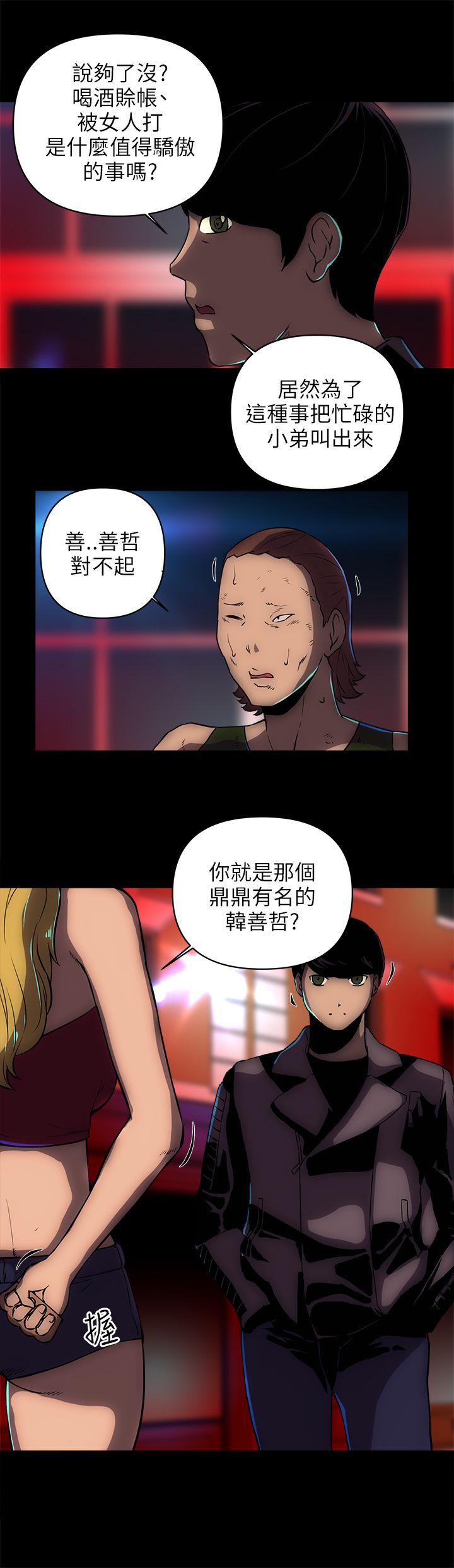 欢乐满屋 第18話 第13页