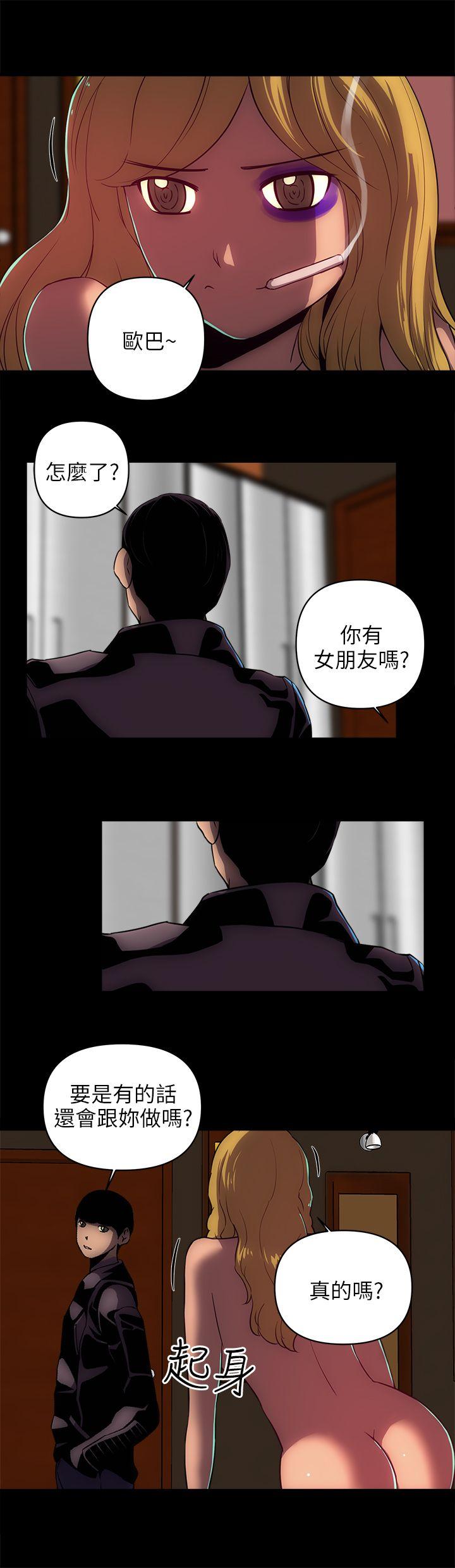 欢乐满屋 第18話 第18页