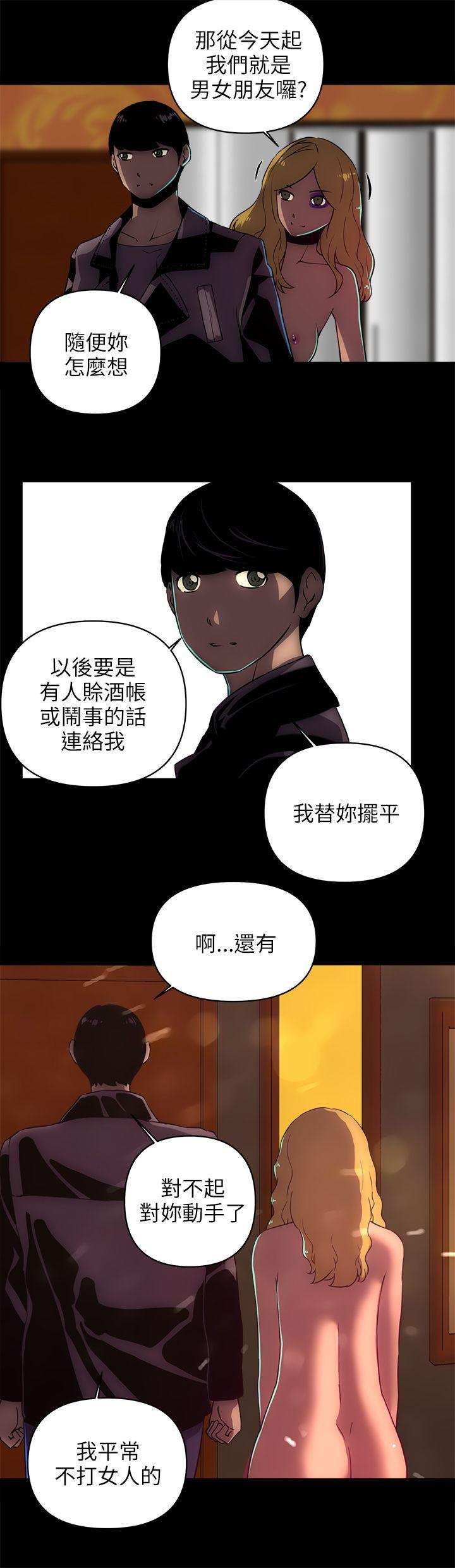欢乐满屋 第18話 第19页