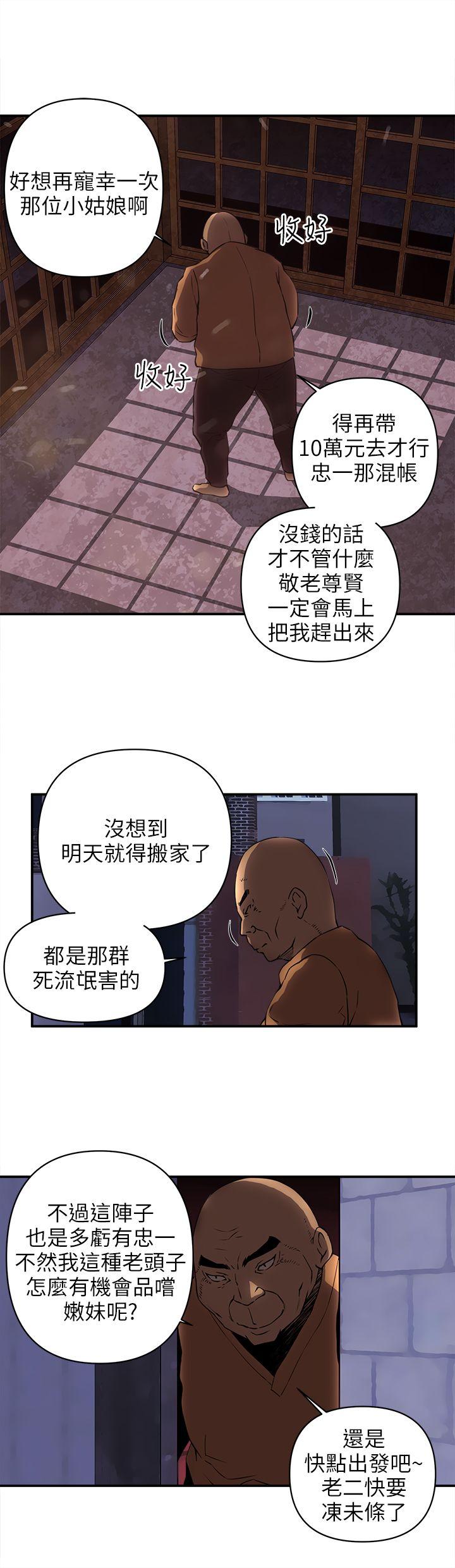 欢乐满屋 第19話 第4页