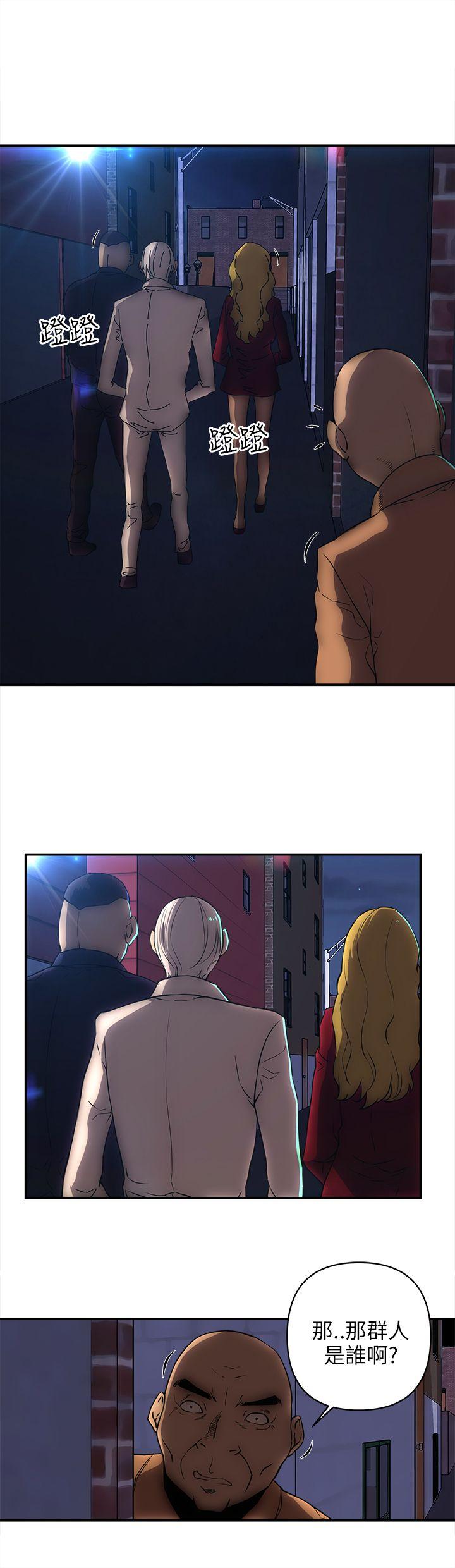欢乐满屋 第19話 第5页