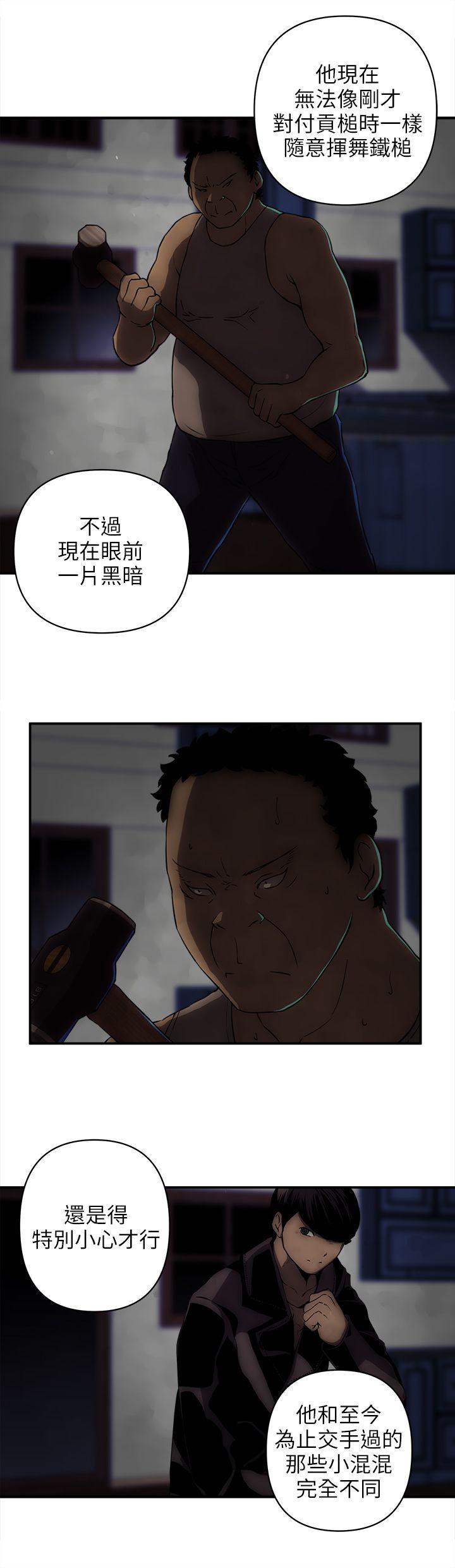 欢乐满屋 第19話 第9页
