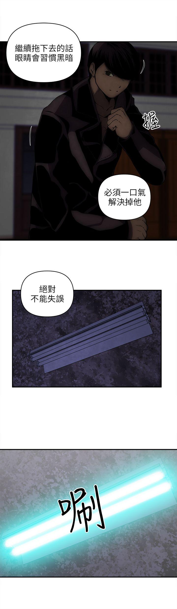 欢乐满屋 第19話 第10页